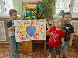 День защитника Отечества День защитника Отечества.